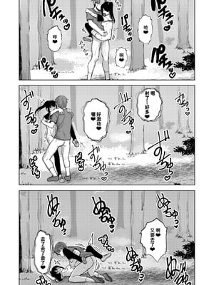 [ぴざぬこ]交尾のために生きている_151
