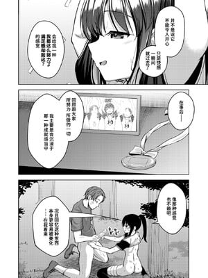 [ぴざぬこ]交尾のために生きている_154