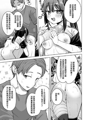 [ぴざぬこ]交尾のために生きている_155