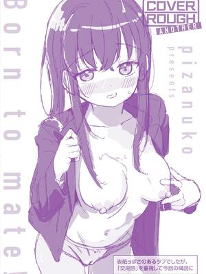 [ぴざぬこ]交尾のために生きている_164
