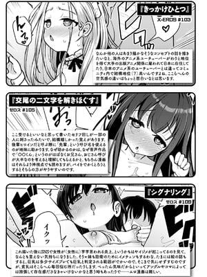 [ぴざぬこ]交尾のために生きている_159