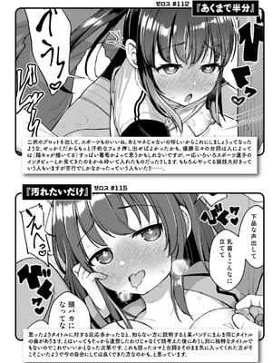 [ぴざぬこ]交尾のために生きている_160