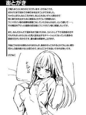 [ぴざぬこ]交尾のために生きている_161