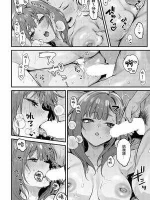 [だにまる] もう一度、してみたい_060
