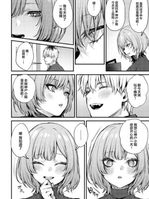 [だにまる] もう一度、してみたい_074