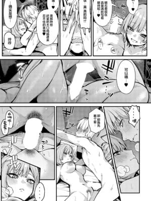[だにまる] もう一度、してみたい_089