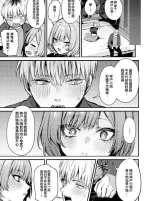 [だにまる] もう一度、してみたい_101