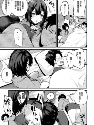 [だにまる] もう一度、してみたい_141