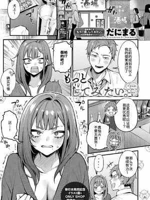 [だにまる] もう一度、してみたい_210