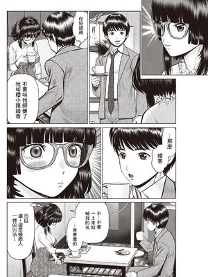 [usi]午前霊時に抱きしめて_042