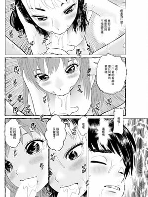 [usi]午前霊時に抱きしめて_140