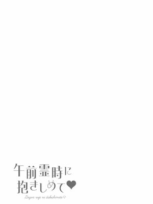 [usi]午前霊時に抱きしめて_185