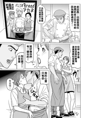 [下山ギルコ] クレーム処理係の底なしM女店長_157