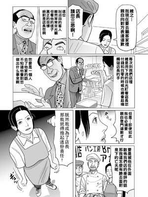 [下山ギルコ] クレーム処理係の底なしM女店長_159