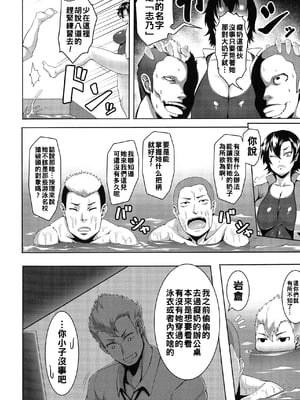 [クロFn] スパルタ！爆乳嬌泳レッスン_P_0106