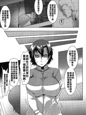 [クロFn] スパルタ！爆乳嬌泳レッスン_P_0107