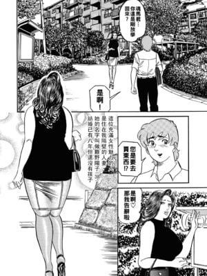 [エンジ] 団地妻陽子さんとやりたい_0138