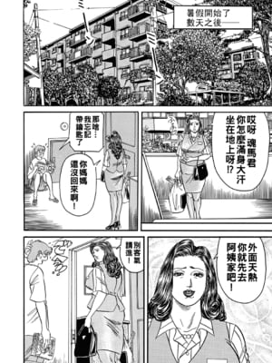 [エンジ] 団地妻陽子さんとやりたい_0140