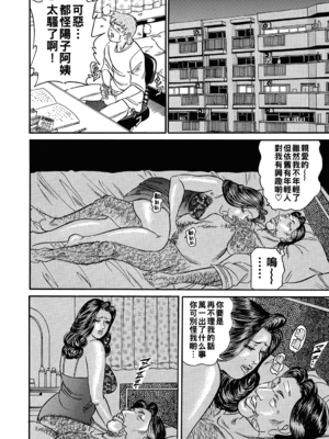 [エンジ] 団地妻陽子さんとやりたい_0144