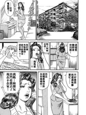 [エンジ] 団地妻陽子さんとやりたい_0145