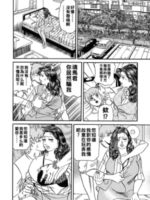 [エンジ] 団地妻陽子さんとやりたい_0146