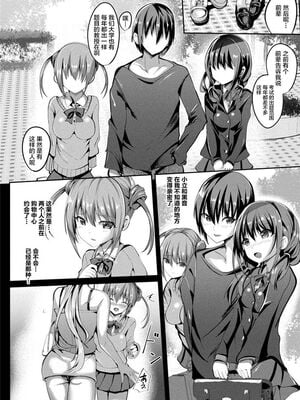 [すみすず] 魔法少女マーテルレア -散らされし純潔-[中国翻訳]_118