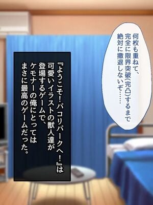 [むらパラ!]ようこそ!パコリパークへ!_0007__6