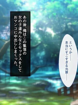 [むらパラ!]ようこそ!パコリパークへ!_0245__244