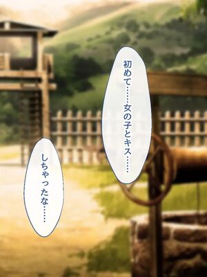 [むらパラ!]ようこそ!パコリパークへ!_0270__269