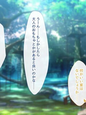 [むらパラ!]ようこそ!パコリパークへ!_0842__841