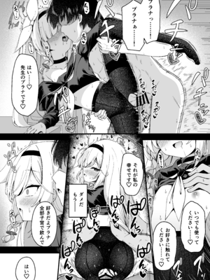 [円つくも] プラナちゃんのご奉仕が気持ち良すぎる話_006