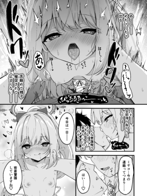 [円つくも] ミヤコと汗を流すのが気持ち良すぎる話_005
