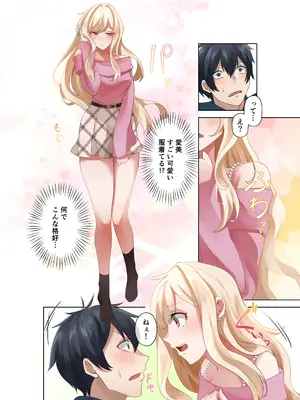 (C104) [ねやぐるい (シツジ)] クラスのギャルと生中出しし放題な同棲肉壺性活始めました。3 (オリジナル) [DL版]_03