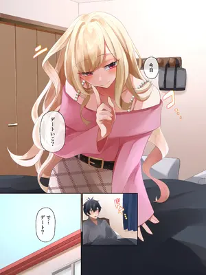 (C104) [ねやぐるい (シツジ)] クラスのギャルと生中出しし放題な同棲肉壺性活始めました。3 (オリジナル) [DL版]_04
