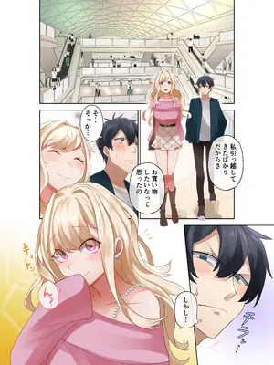 (C104) [ねやぐるい (シツジ)] クラスのギャルと生中出しし放題な同棲肉壺性活始めました。3 (オリジナル) [DL版]_05