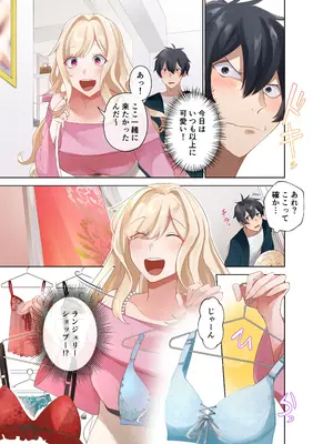 (C104) [ねやぐるい (シツジ)] クラスのギャルと生中出しし放題な同棲肉壺性活始めました。3 (オリジナル) [DL版]_06