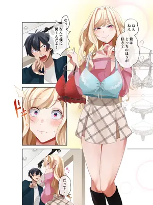 (C104) [ねやぐるい (シツジ)] クラスのギャルと生中出しし放題な同棲肉壺性活始めました。3 (オリジナル) [DL版]_07