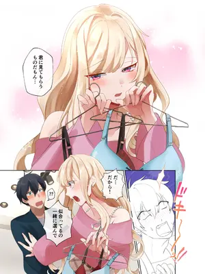 (C104) [ねやぐるい (シツジ)] クラスのギャルと生中出しし放題な同棲肉壺性活始めました。3 (オリジナル) [DL版]_08