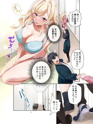 (C104) [ねやぐるい (シツジ)] クラスのギャルと生中出しし放題な同棲肉壺性活始めました。3 (オリジナル) [DL版]_09