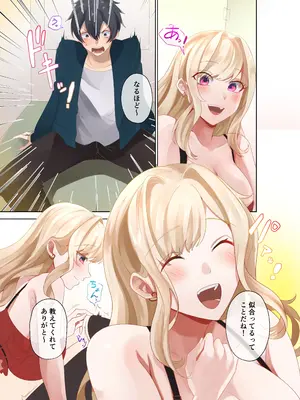 (C104) [ねやぐるい (シツジ)] クラスのギャルと生中出しし放題な同棲肉壺性活始めました。3 (オリジナル) [DL版]_12