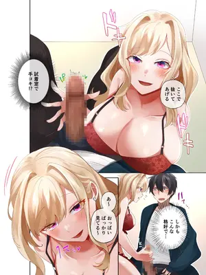(C104) [ねやぐるい (シツジ)] クラスのギャルと生中出しし放題な同棲肉壺性活始めました。3 (オリジナル) [DL版]_15