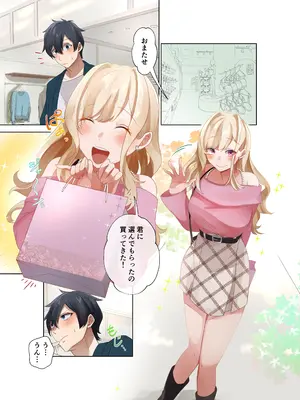 (C104) [ねやぐるい (シツジ)] クラスのギャルと生中出しし放題な同棲肉壺性活始めました。3 (オリジナル) [DL版]_38