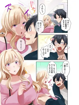 (C104) [ねやぐるい (シツジ)] クラスのギャルと生中出しし放題な同棲肉壺性活始めました。3 (オリジナル) [DL版]_40