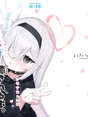 (C105) [とうざいなんぼく (西ヤスアキ)] アロナちゃんとプラナちゃんに癒される本。(ブルーアーカイブ)_02