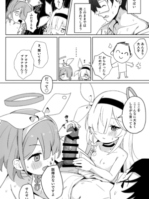 (C105) [とうざいなんぼく (西ヤスアキ)] アロナちゃんとプラナちゃんに癒される本。(ブルーアーカイブ)_10