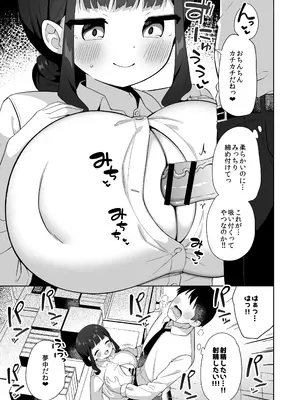 [かく恋慕 (ぎゅうひもち)] デカ乳で超あまあまなウチの先輩_22