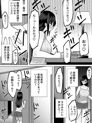[しなもん島] 巨乳雌オナホの躾け方〜真面目に見えてスケベな彼女の妹_05
