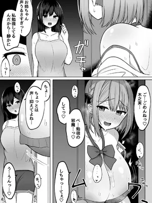 [しなもん島] 巨乳雌オナホの躾け方〜真面目に見えてスケベな彼女の妹_06