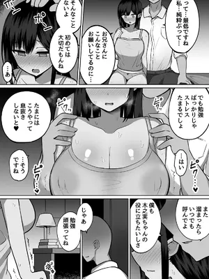 [しなもん島] 巨乳雌オナホの躾け方〜真面目に見えてスケベな彼女の妹_28