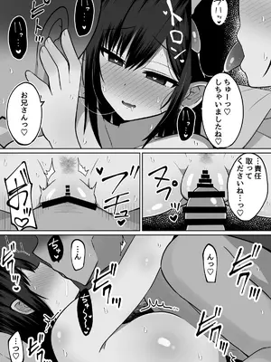 [しなもん島] 巨乳雌オナホの躾け方〜真面目に見えてスケベな彼女の妹_55